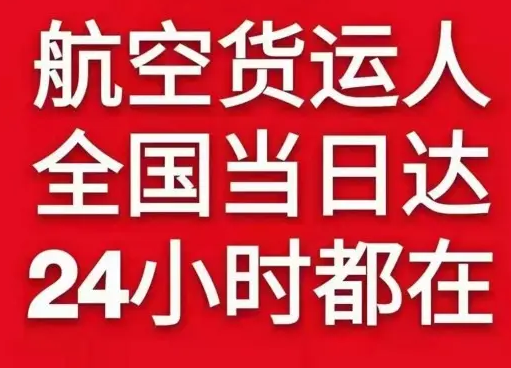 梧州西江航空托运货物、航空货运:物流行业各岗位招聘