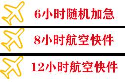 梧州西江航空托运快递公司,专业空运当天件